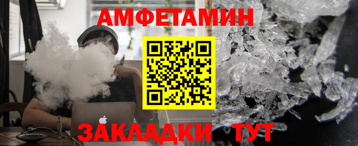Клинцы  АМФ  Вход с VPN  АМФЕТАМИН  АМФ VHQ 