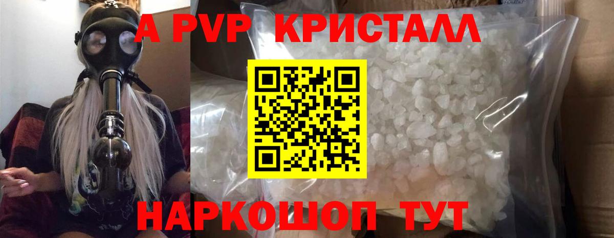 Alpha-PVP СК  Вход с VPN  APVP СК  Клинцы  A-PVP  APVP Соль 