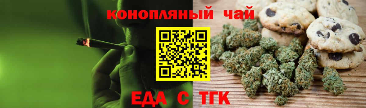 Клинцы  Еда ТГК марихуана  Вход с VPN 