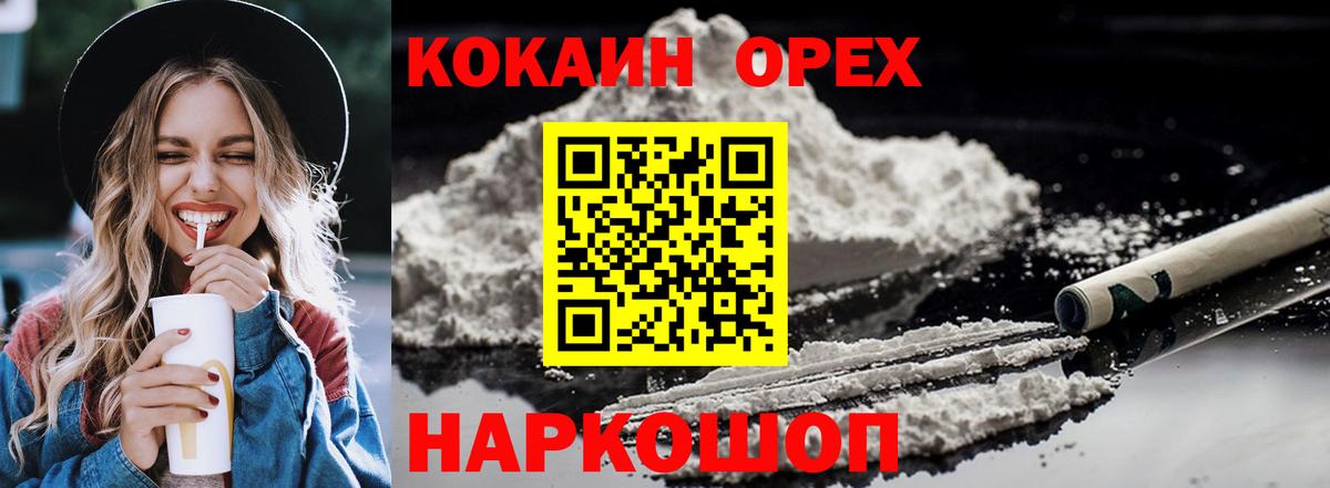 Кокаин Columbia Клинцы