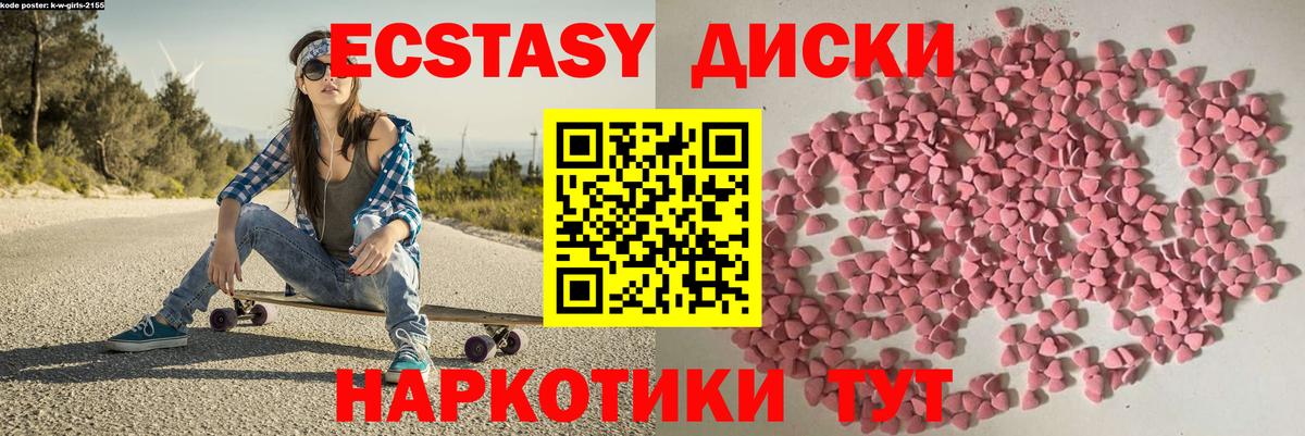 ЭКСТАЗИ 280 MDMA Клинцы