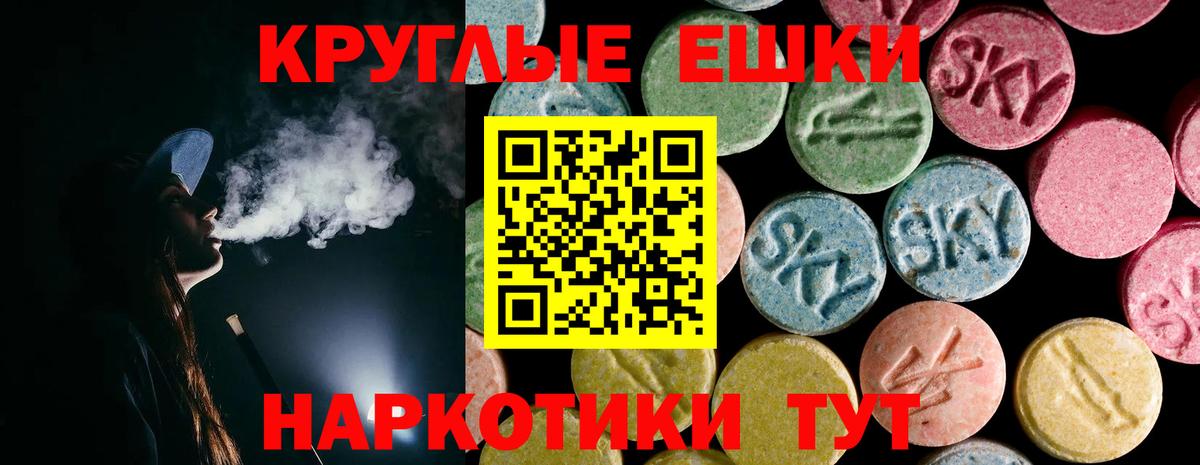 Экстази  Вход с VPN  Клинцы  Ecstasy ешки 