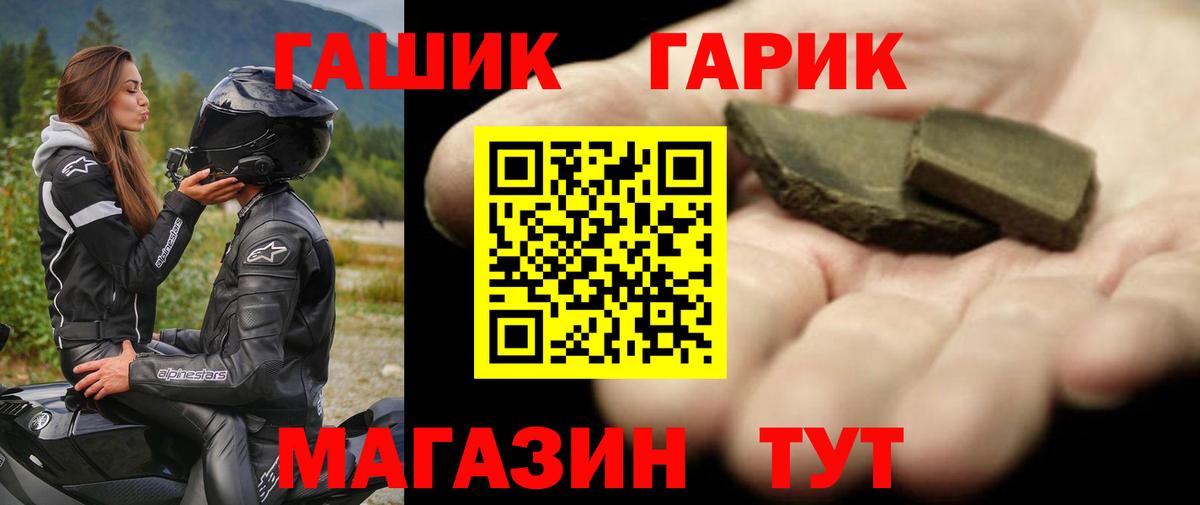 ГАШИШ убойный Клинцы