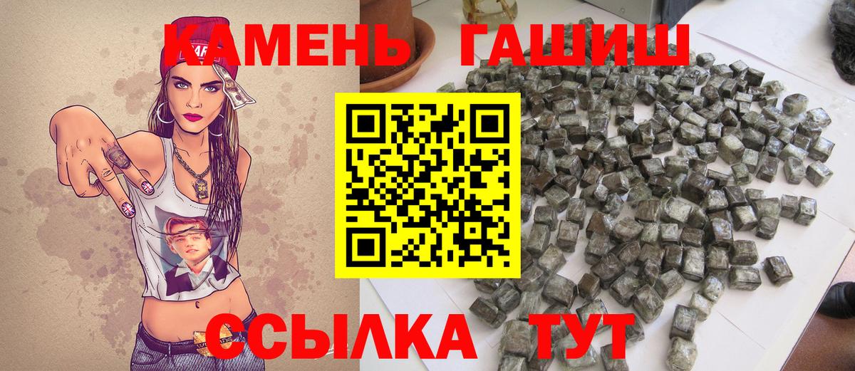 ГАШИШ гарик  ГАШИШ гарик  Вход с VPN  Клинцы 