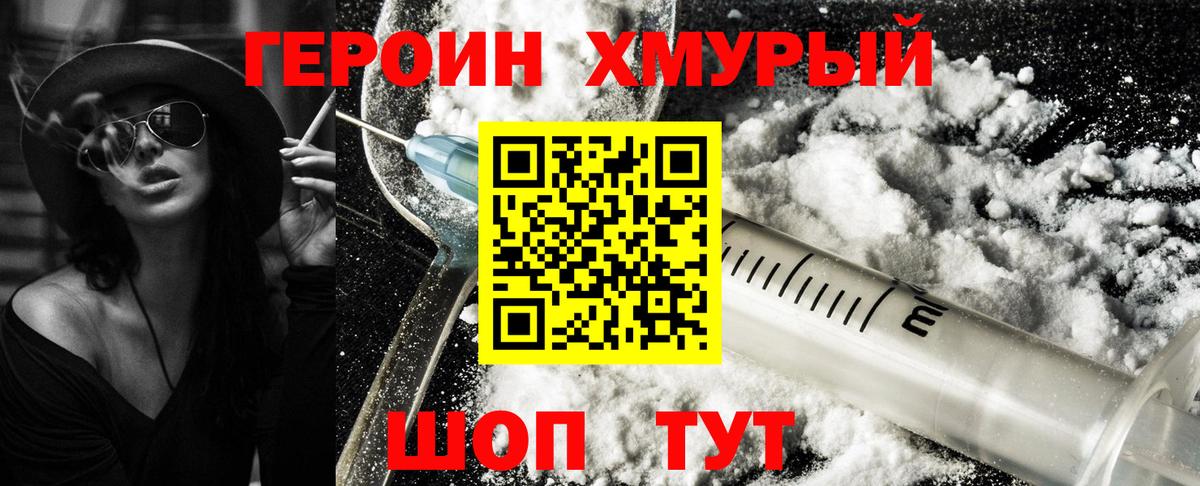 Клинцы  Героин белый  Вход с VPN 