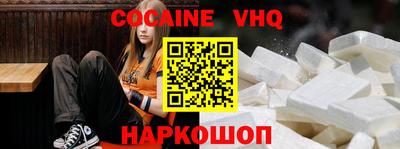 кокаин Комсомольск-на-Амуре