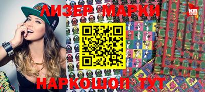 марки nbome Коммунар