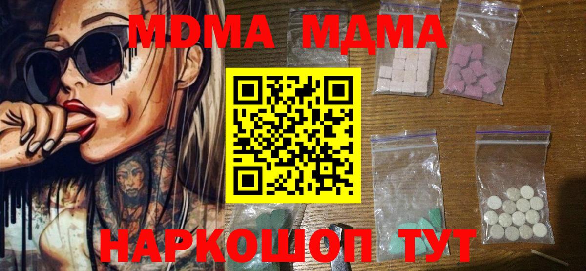 Клинцы  МДМА молли  МДМА  MDMA кристаллы  Вход с VPN 