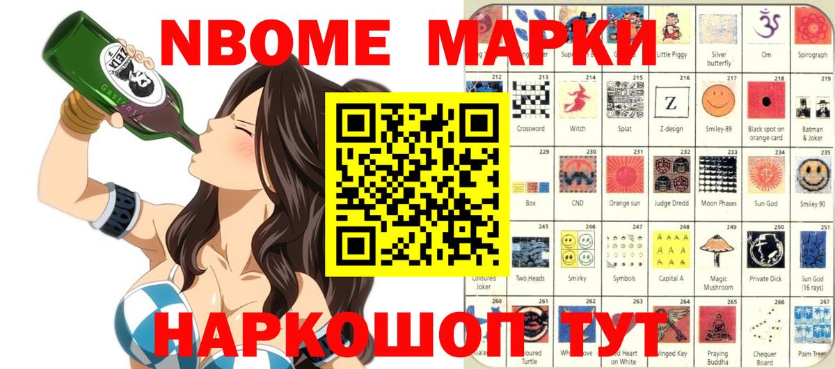 Клинцы  Марки NBOMe 1,5мг  Вход с VPN  Марки 25I-NBOMe  Марки NBOMe 1,5мг 