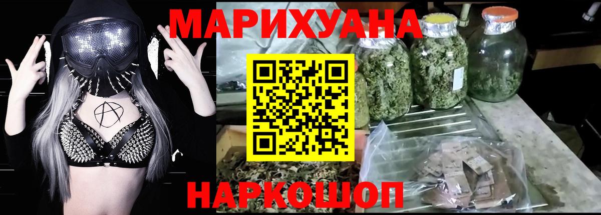 Каннабис Ganja  Бошки Шишки Amnesia  МАРИХУАНА Amnesia  Вход с VPN  Клинцы 