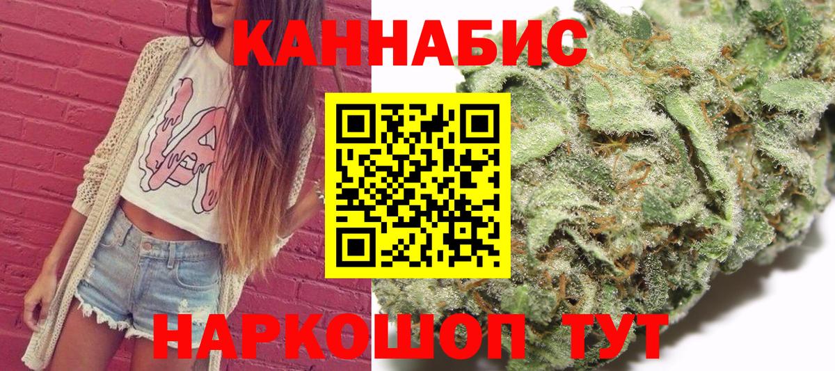 МАРИХУАНА SATIVA & INDICA Клинцы